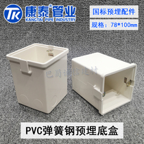 Contepvc Concealed Bury Wire Box 86 Type Bottom Case Deepening Plus High Electrician Junction Box Dark Wire Box Plastic Accessories
