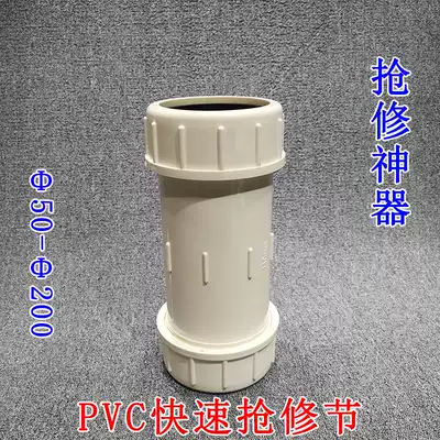 110pvc drainage pipe movable joint expansion joint Huf section emergency repair 160 pipe fittings complete without steps