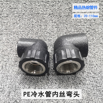 pe pipe fitting hot melt 20 20 25 32 40 50 50 75 75 90110 90110 wire elbows 90-degree pipe fittings
