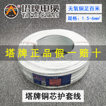 Tower Copper Core Jacket Line 1 5 2 5 4 6 squared four 60 2 Core Wire National Label Domestic pure copper 100 m