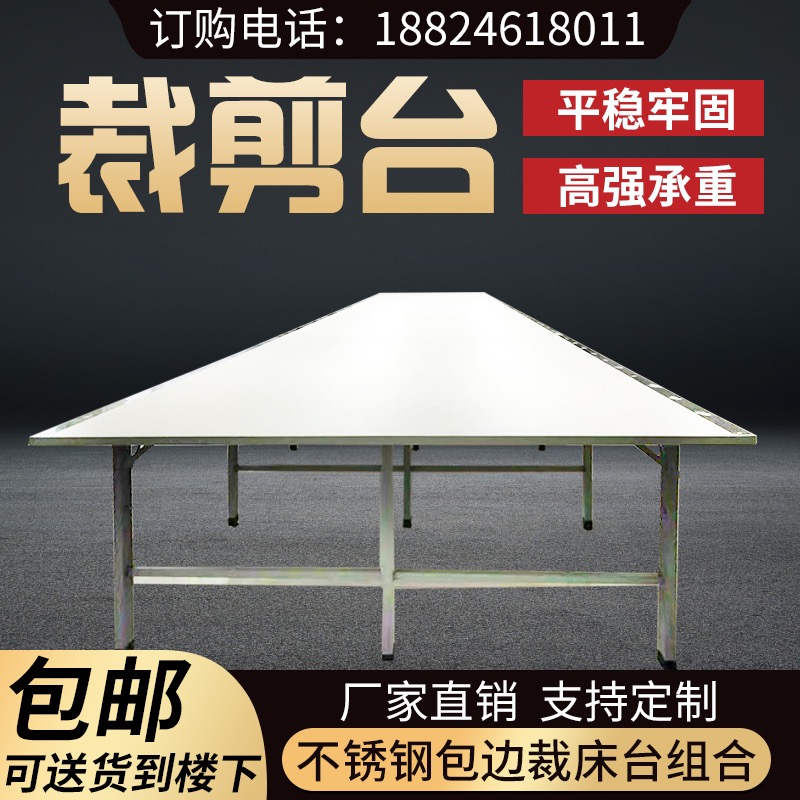 Clothing Tailoring Table Tailoring Table Garment Factory Tailoring Bed Tailoring Table Combined Print Handmade Table Plate Dresstable Tableci