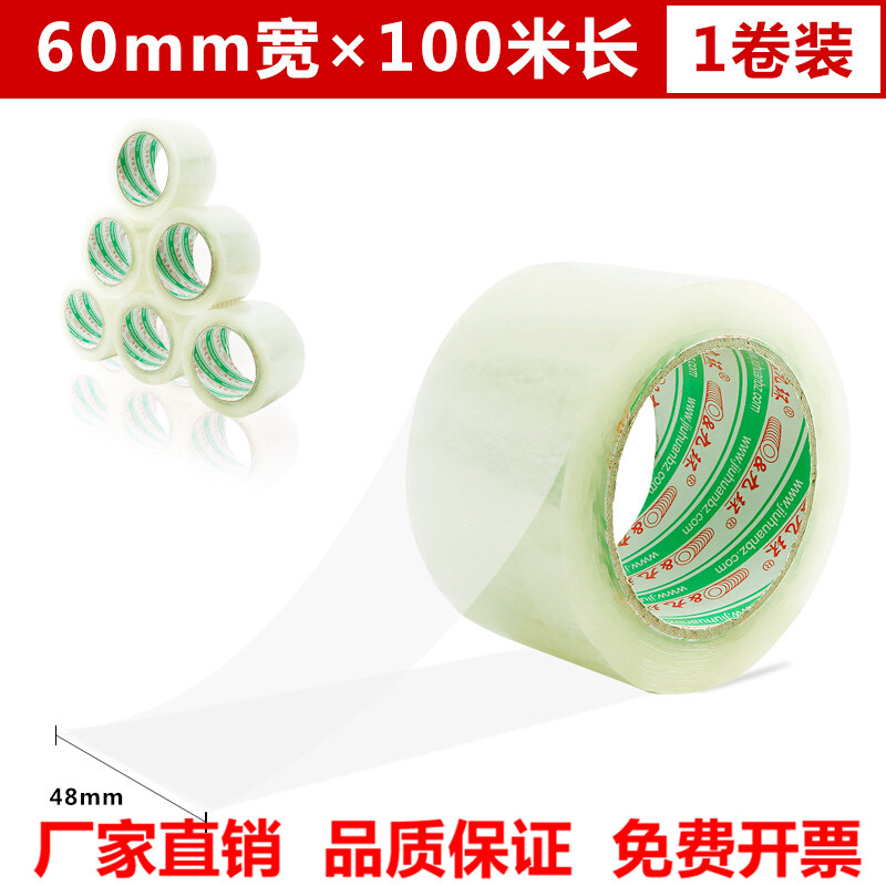 Transparent wide tape express packing sealing tape beige packing adhesive frequency width 4 8cm6cm100 meters sealing tape