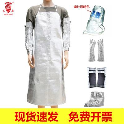 Meikang 1000 градусов тепловая теплоизоляция Одежда Anti -Scalding Hightemping Clate