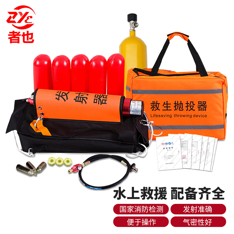 Han Style Lifesaving Thrower LONG DISTANCE RESCUE THROWING ROPE Lifesaving Equipment 6 8L Carbon Fiber Gas Cylinder Steel Bottle