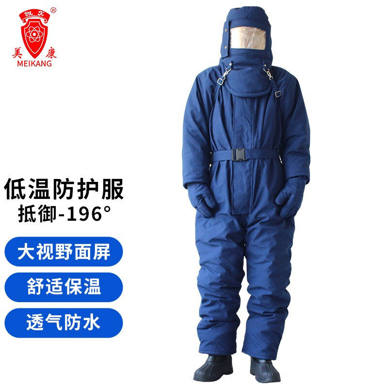 Meikang low temperature protective clothing MKP - 42 low temperature warm and under - plated gold - plated apron gloves