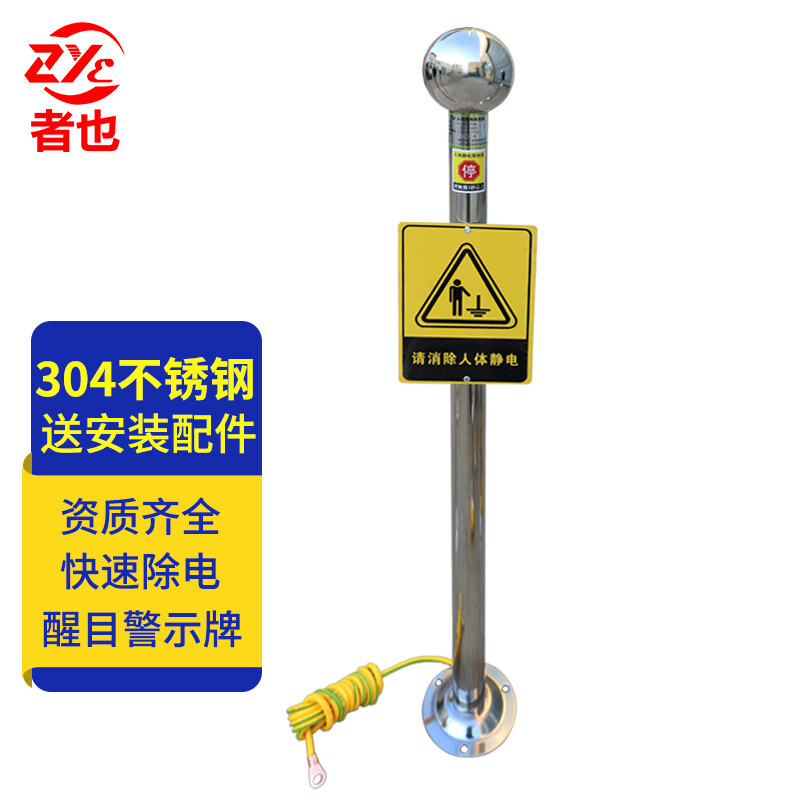Column-type human static release instrument explosion-proof sub-conductor touch ball stainless steel ball human electrostatic relearder