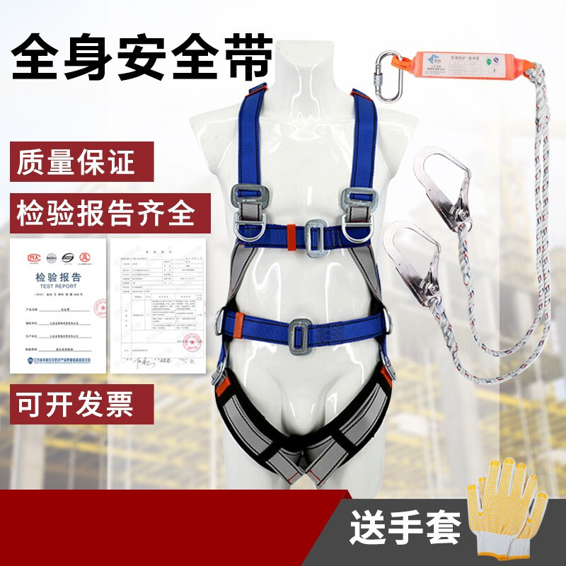 Five-point style electrician seat belt aerial work construction safety rope anti-fall Eurosign CE certified double rope big hook