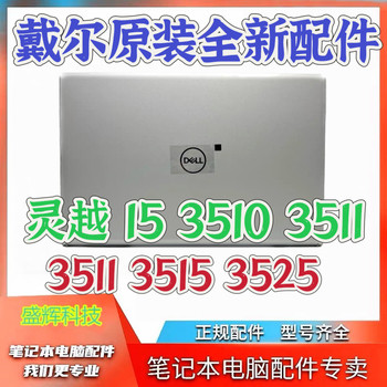 Dell inspiron 15 3510 3511 3515 3525 a shell b shell screen hinge notebook accessories