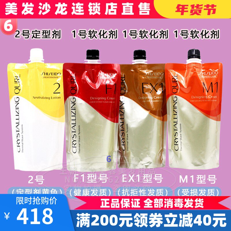 Funder bronzed shampoo Hair Softener Woman Hot ceramic Digital Large Wave Hot Hair Paste Curly Hair Styling