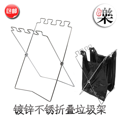 Special price outdoor folding garbage rack storage rack fashion creative home kitchen metal trash can garbage bag holder