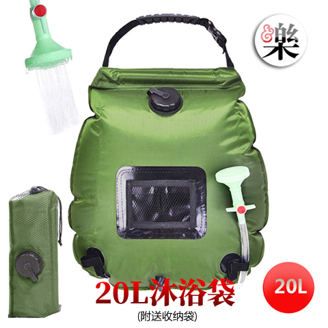 Self-driving tour outdoor bath bag portable solar hot water bottle 20L wilderness bath shower drying bag water bag