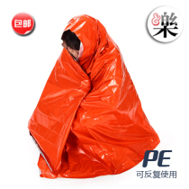 Outdoor should be first aid blanket PE insulation blanket sunscreen PE first aid sleeping bag PE emergency tent repeated use