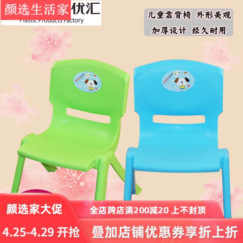 Baiyouhui 1551 childrens stool plastic chair Low stool plastic rectangular stool stool Childrens chair thickened strong matte