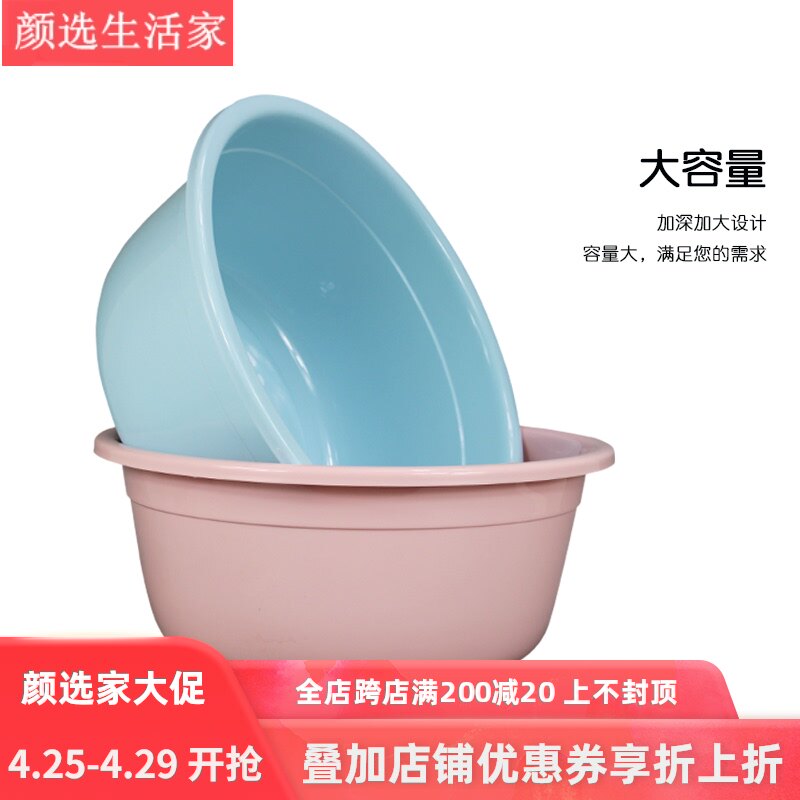 Jianan large washbasin basin plastic basin Laundry basin bath basin Cleaning basin extra deep basin