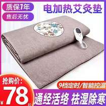 Koi embroidery electric heating moxibustion pad moxa velvet mattress whole body hot compress bag seat cushion moxibustion hot compress bag heated moxa blanket