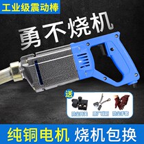 Vibration rod concrete small hand - hand - held rod 220V single - phase vibrator insertion cement engineering hand held