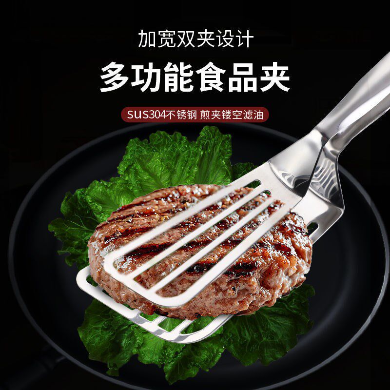 Fried fish shovel clip 304 stainless steel frying shovel clip thickened anti-hot fried steak household chicken wings pizza pancake artifact