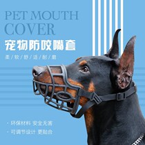 Pooch anti-bite cover Liter Grade Version Dog Mouth Cover Mouth Cover Called Messy Eating Medium Large Dog Dog Mask Golden Fur Dog Pet