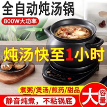 Casting pot pill-up soup with cooking soup full automatic stew pot ceramic household stew porridge