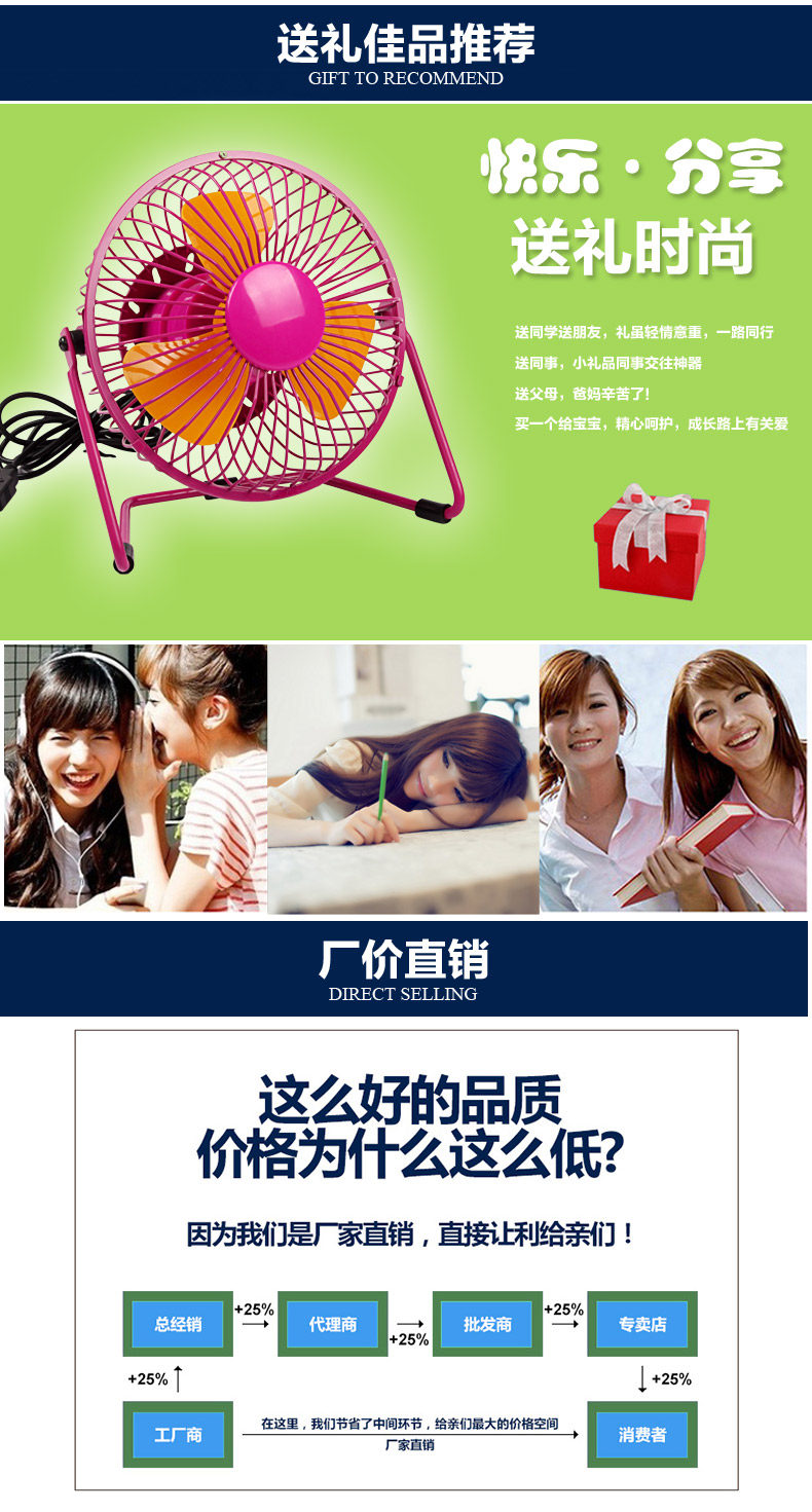 Ventilateur USB - Ref 401005 Image 14