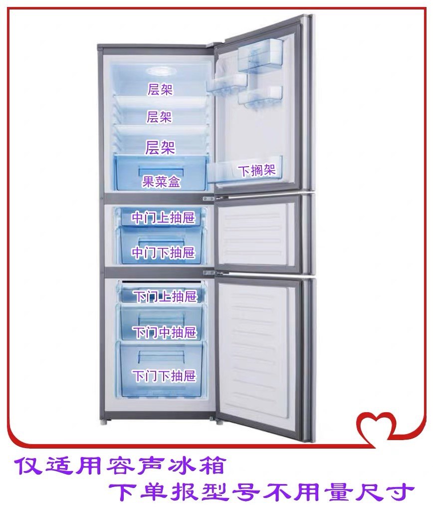 Suitable for Rongsheng Haixin refrigerators Various models of drawers shelving door seal accessories Contact customer service Lower single-Taobao