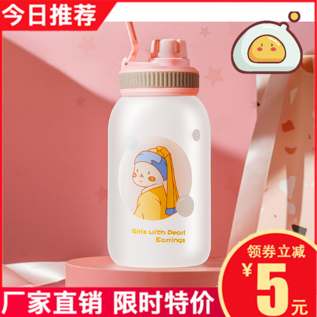 Cute large capacity high value straw glass water cup female portable 1000ML cup tea cup tea summer high temperature resistance