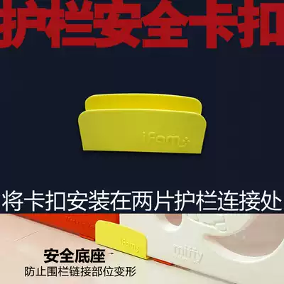 Fence fixing buckle crawling pad fixing tape