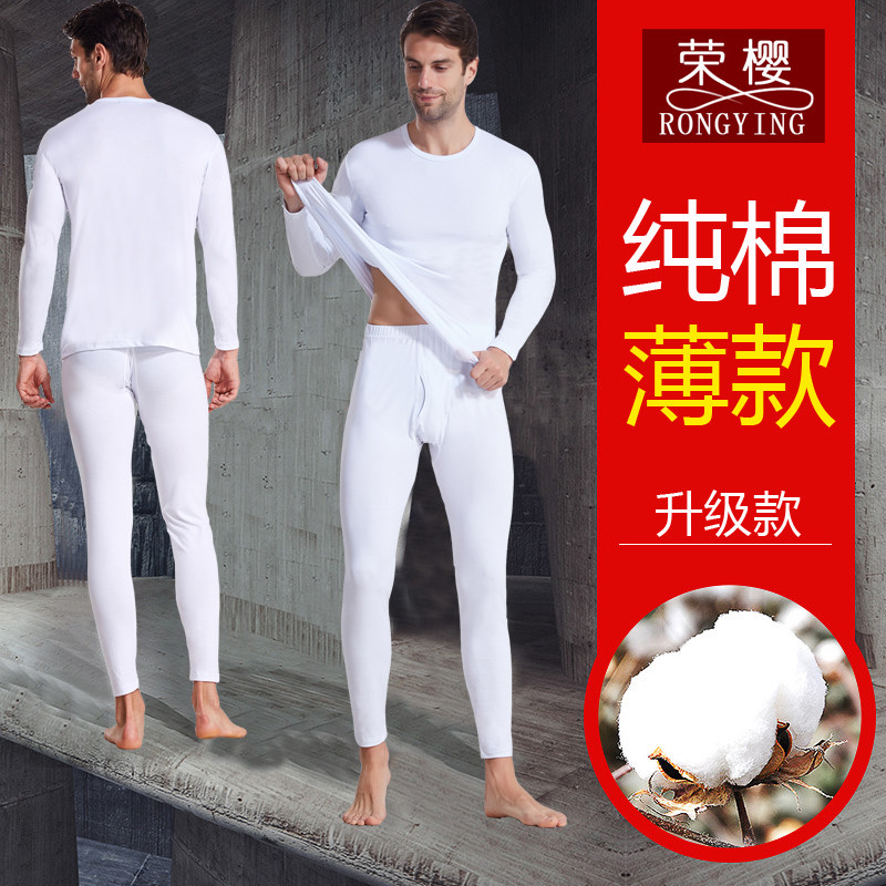 Men's cotton long-sleeved underwear set thin spring and autumn cotton loose long-sleeved underwear sanitary clothing sanitary pants white pajamas