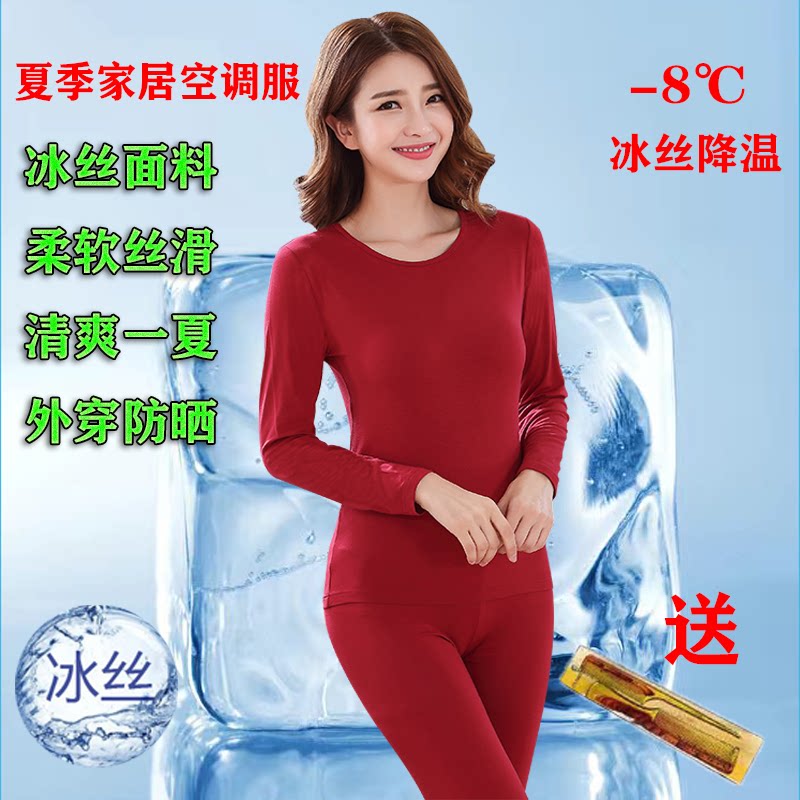 Ladies mother plus size loose round neck autumn clothes sanitary pants summer ice silk cool modal sanitary clothes sanitary pants long sleeves