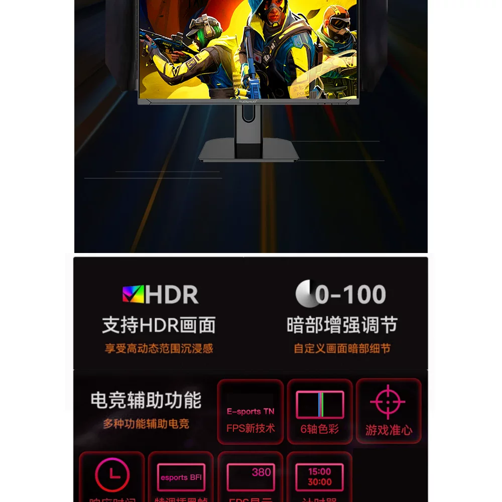 Игровой LCD-дисплей Zhuoshuo, 25 дюймов, 380 Гц, 360 Гц