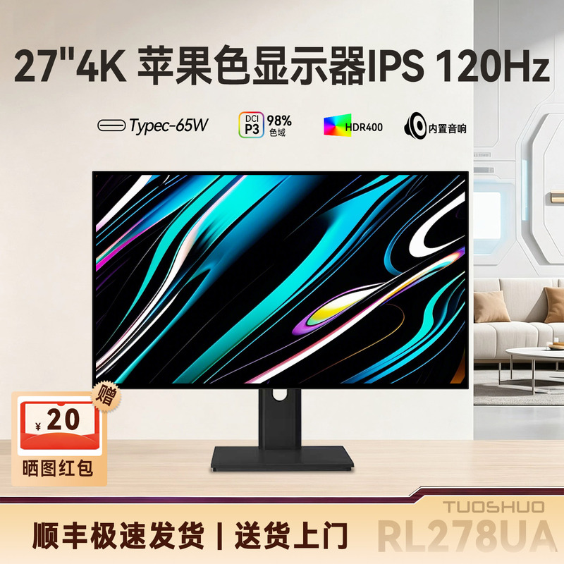 Tuoshuo 27-Inch 4K Professional Monitor Black-Ips Four-Sided Micro-Edge Type-C 98%P3 Rl278Uxm