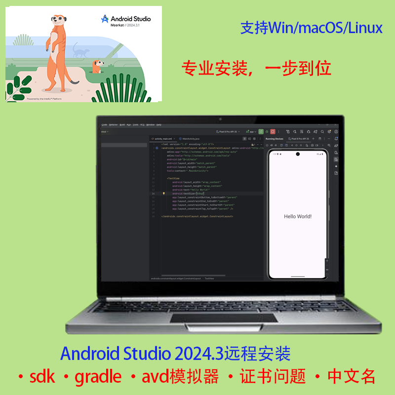android studio远程安装 sdk gradle avd模拟器 jdk支持AMD intel