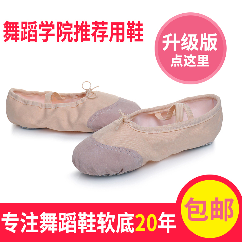  Children Ballet Shoes Cat Paw Dance Shoes Soft Bottom Women's Dancing Yoga Shoes Men's Two Bottoms Practice Shoes