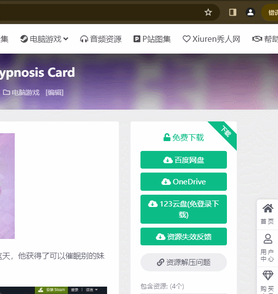 再次优化大幅度OneDrive下载响应速度