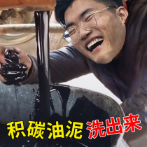 Haoshun car engine internal cleaning agent carbon deposition net removal Motorcycle oil cleaning sludge carbon removal