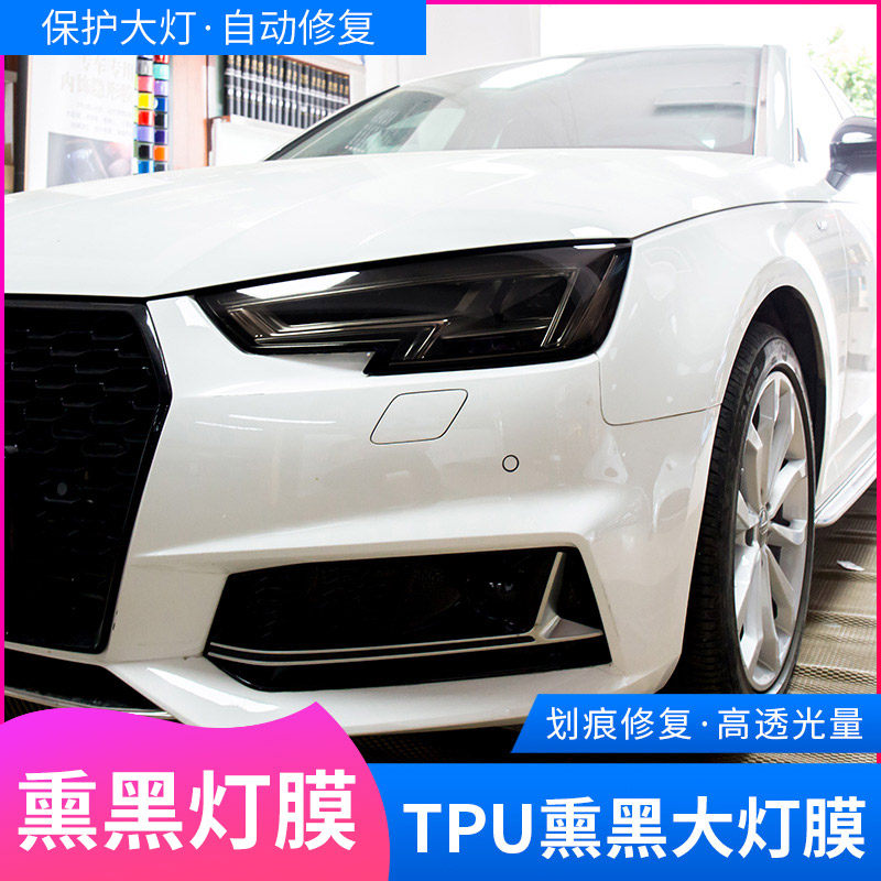 Car light film TPU smoked black living room lamp film repair scratched transparent protective film anti-scraping and light transmission tail light adhesive film