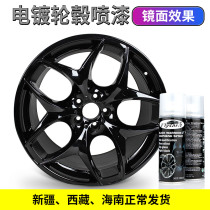 Car wheel painting Graphene chrome wheel color change Nano high-grade electroplated wheel self-painting mirror black