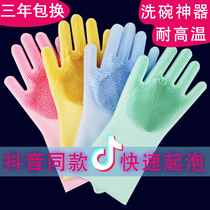 Douyin same Korean magic silicone gloves dishwashing artifact household kitchen multifunctional silicone magic glove brush