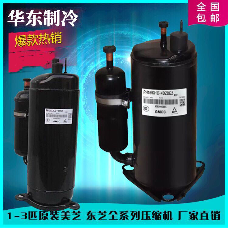 PH420X3CS-4MU1 PH420X3CS-4MU1 PH480X3C-8KUC1 original fit Toshiba meats 3-piece air conditioning refrigeration compressor