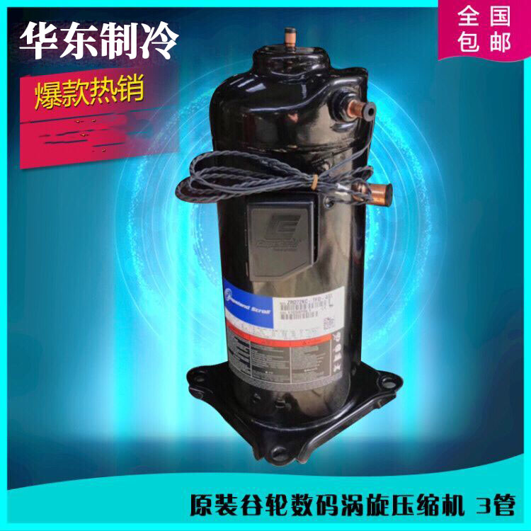 ZRD68KC-PFZ-532 ZRD68KC-TFD-532 original valley wheel 5 digital air conditioning compressor 3 pipe