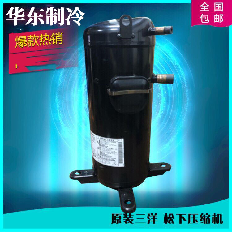 C-SDN523H8B C-9RVN393HOS Original Sanyo Fujitsu Central Air Conditioning Compressor