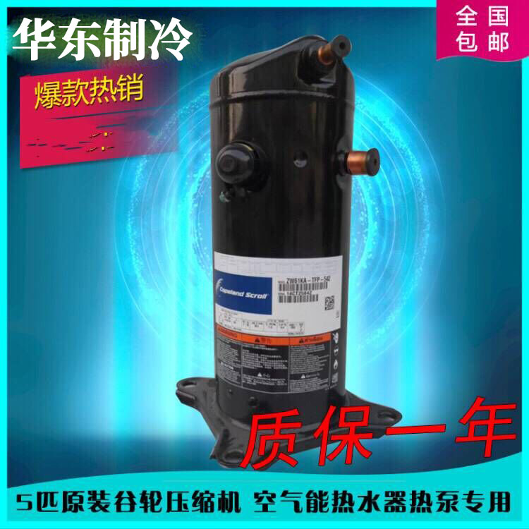 Original brand new ZP36K5E-PFV-130 import valley wheel air conditioning compressor