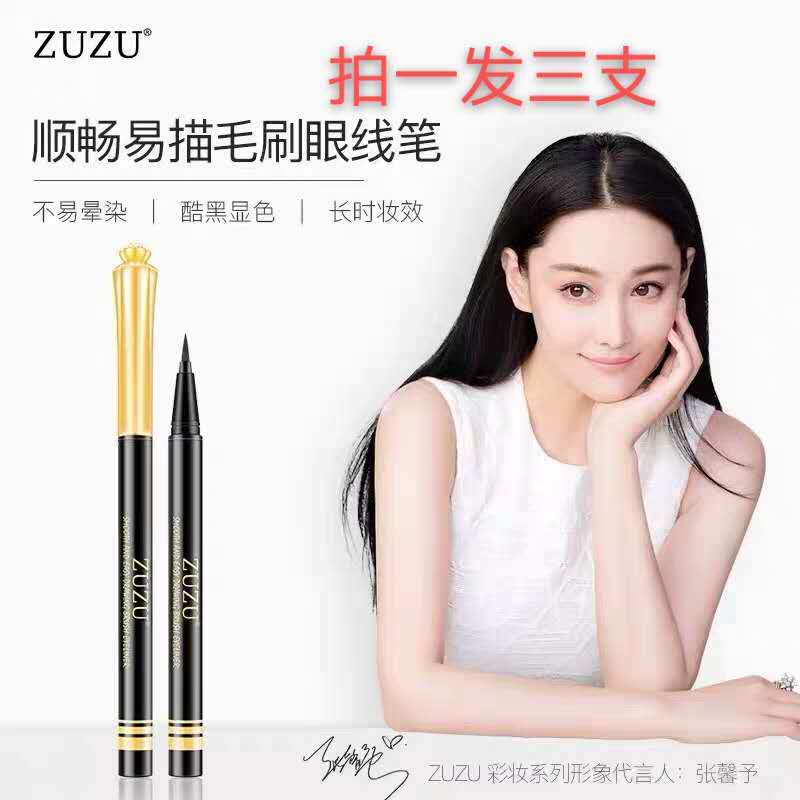 (3 only) zuzu diamond eye line liquid pen smooth and easy to sketch hairbrush eyelachline pen black nature persistent waterproof