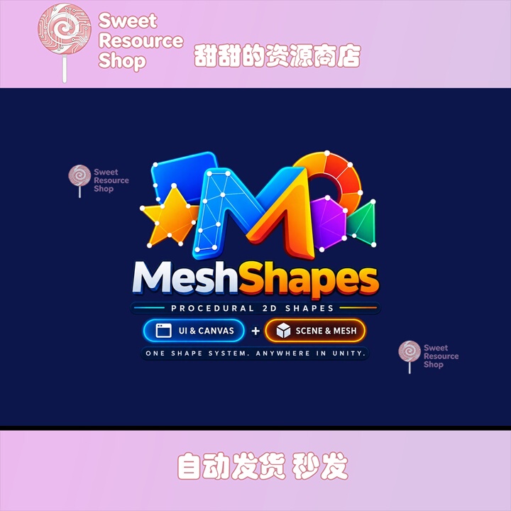 Unity Mesh Shapes 1.1 Package Update: Editable Visual Properties for Custom Shape Appearance