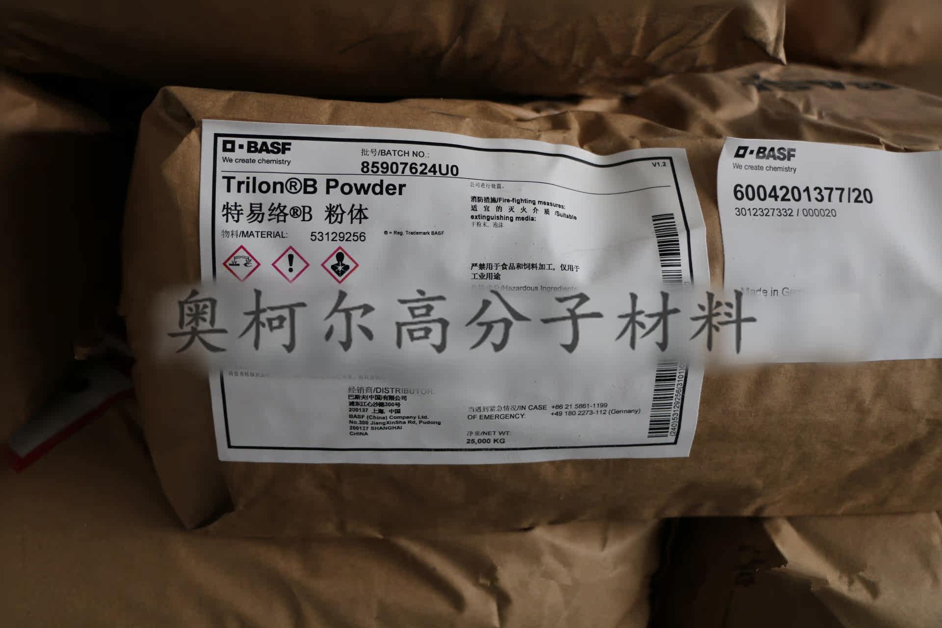 德国巴斯夫螯合剂特易络Trilon B