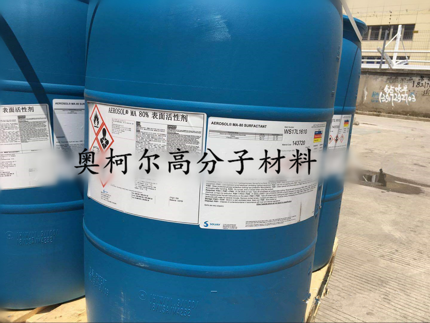 原装美国氰特AEROSOL A-501表面活性剂乳化剂 透明液体