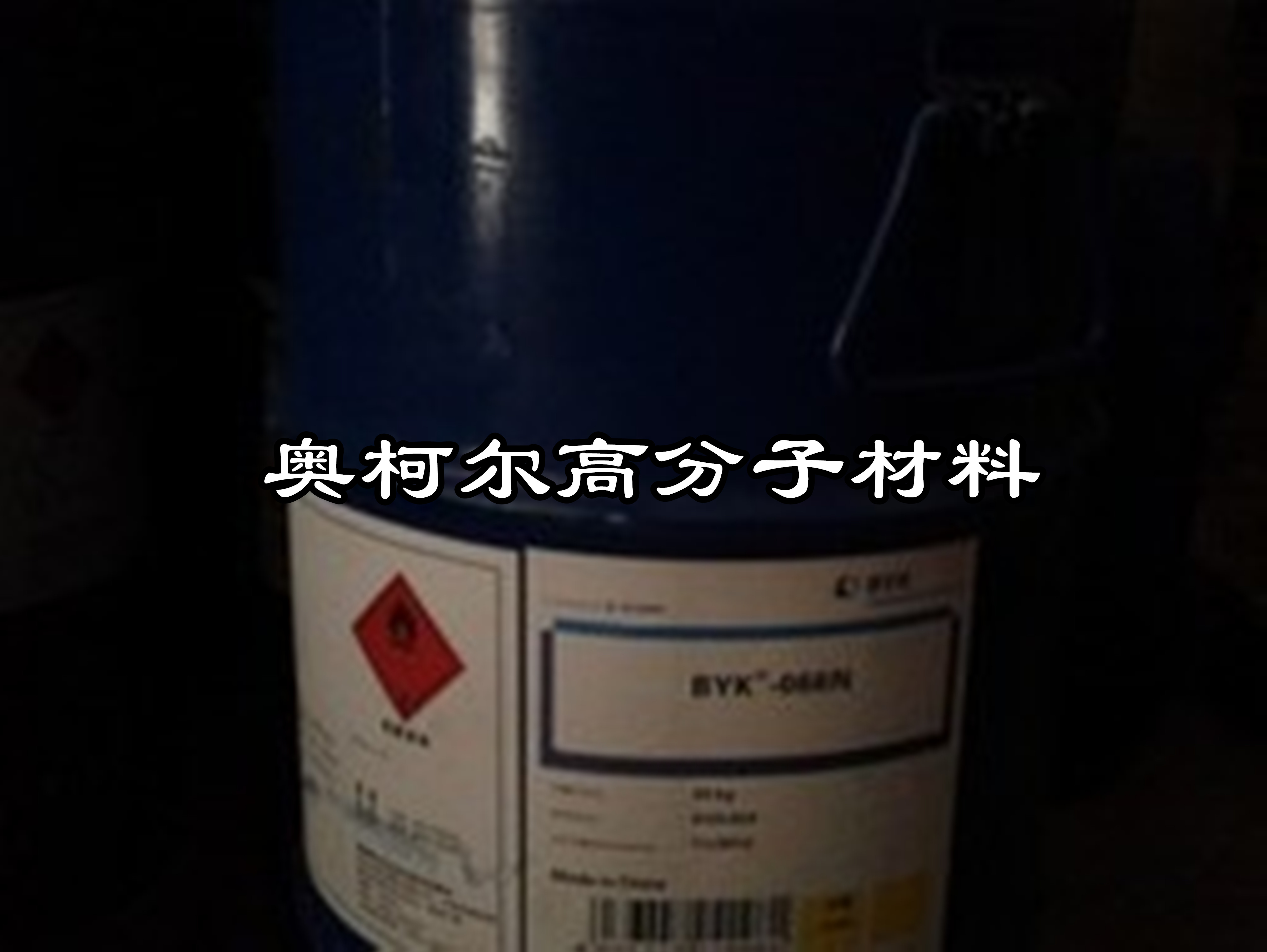 原装毕克BYK-066N消泡剂 有机硅 良好消泡性相容性平衡 防腐性好
