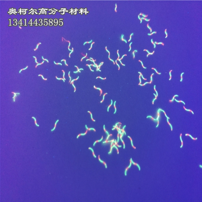 双色做纸防伪荧光纤维丝 三色荧光纤维丝 彩色双色多色荧光纤维丝