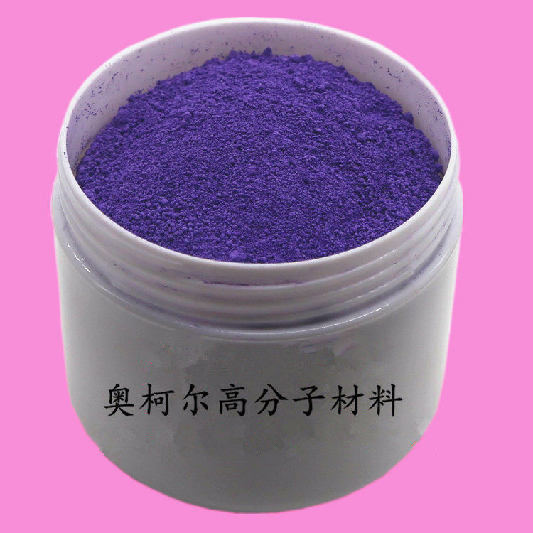 国科雷默色粉 口红唇釉色粉 群青紫口红粉 色泽亮丽，浓度较高