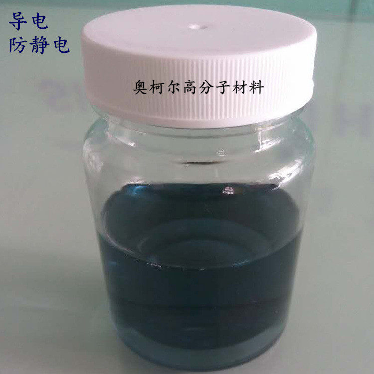 防静电鞋用PC防静电液 不变黄，阻值稳定 流平好 抗冲击 耐高温性